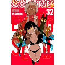 FIRE FORCE - VOL 32 - MANGA