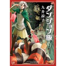 Delicious in dungeon 09