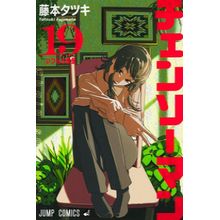 Chainsaw Man Vol. 19