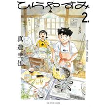 Hirayasumi - uma pausa relaxante em uma casa térrea 02